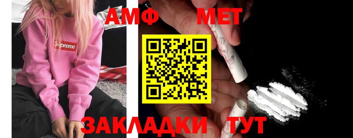АМФЕТАМИН  Вход с VPN  АМФ  АМФЕТАМИН 98%  Оренбург 