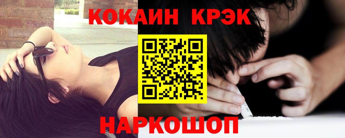 Оренбург  COCAIN  Кокаин Перу  Вход с VPN  COCAIN Fish Scale 