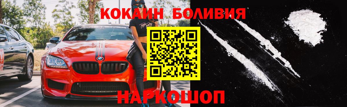 COCAIN Колумбийский Оренбург