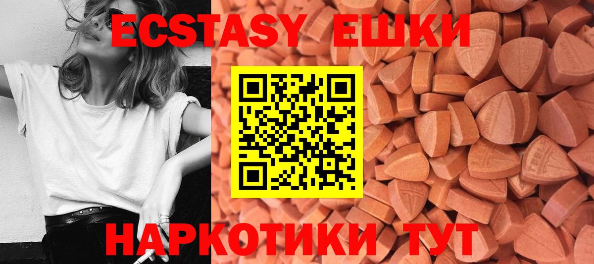 Оренбург  Ecstasy 99%  Ecstasy  Ecstasy Cube  Вход с VPN 