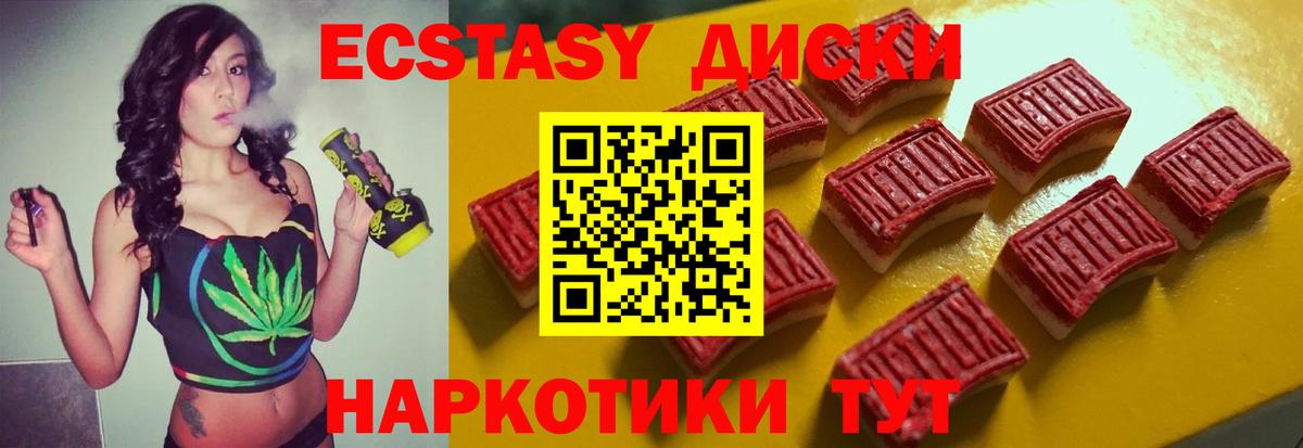 ЭКСТАЗИ 250 мг Оренбург