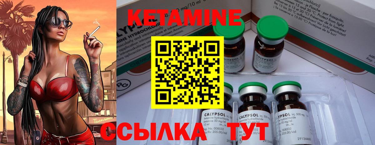КЕТАМИН ketamine  Вход с VPN  Оренбург 