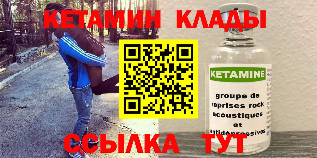Кетамин VHQ Оренбург
