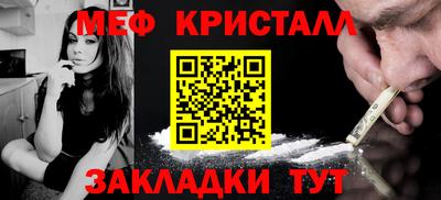 мяу мяу кристалл Новокубанск