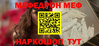 мяу мяу кристалл Новокубанск