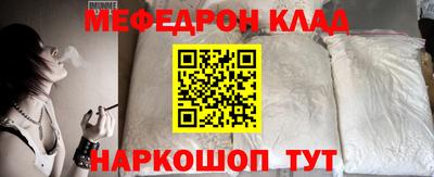 мяу мяу кристалл Новокубанск