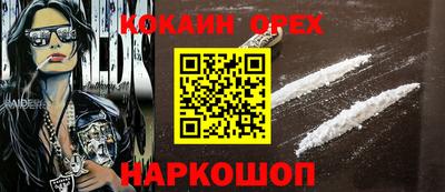 мяу мяу кристалл Новокубанск