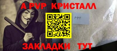 мяу мяу кристалл Новокубанск