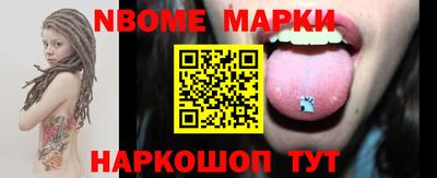 мескалин Новодвинск