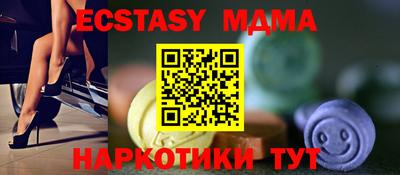 мяу мяу кристалл Новокубанск