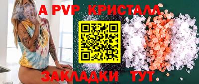 Альфа ПВП Новозыбков