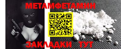 мяу мяу кристалл Новокубанск