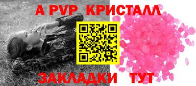Альфа ПВП Новозыбков