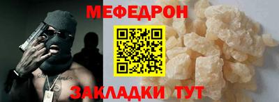 мяу мяу кристалл Новокубанск