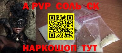 Альфа ПВП Новозыбков