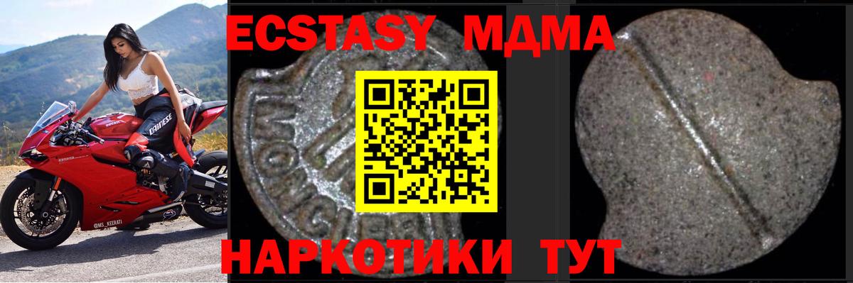 МДМА  МДМА VHQ  MDMA Molly  Вход с VPN  Оренбург 