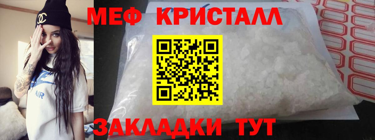 Оренбург  МЯУ-МЯУ  наркошоп  Вход с VPN  МЕФ mephedrone  Мефедрон кристаллы  МЕФ 