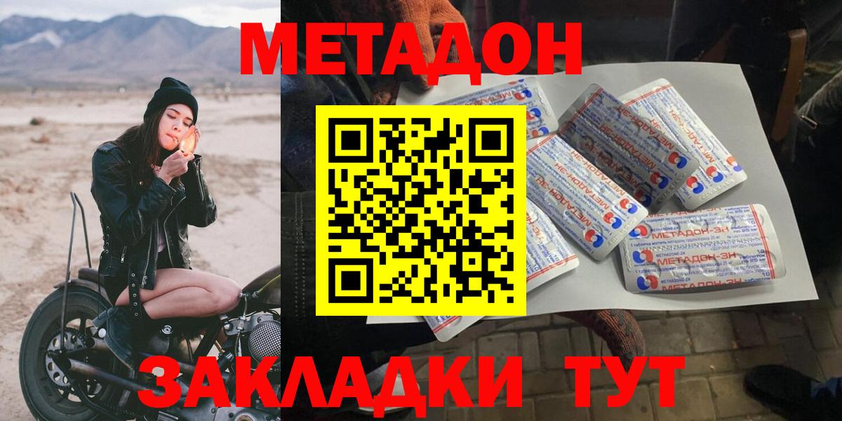 Оренбург  это телеграм  Вход с VPN  Метадон VHQ 