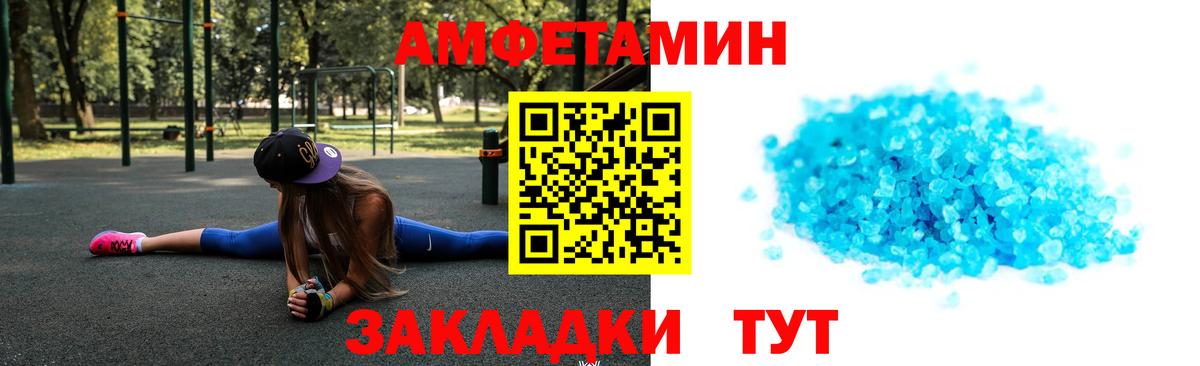 Метамфетамин кристалл Оренбург