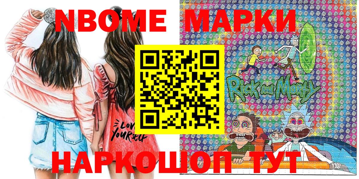 Марки 25I-NBOMe 1500мкг  Вход с VPN  Оренбург  Марки 25I-NBOMe  Марки 25I-NBOMe 1500мкг 