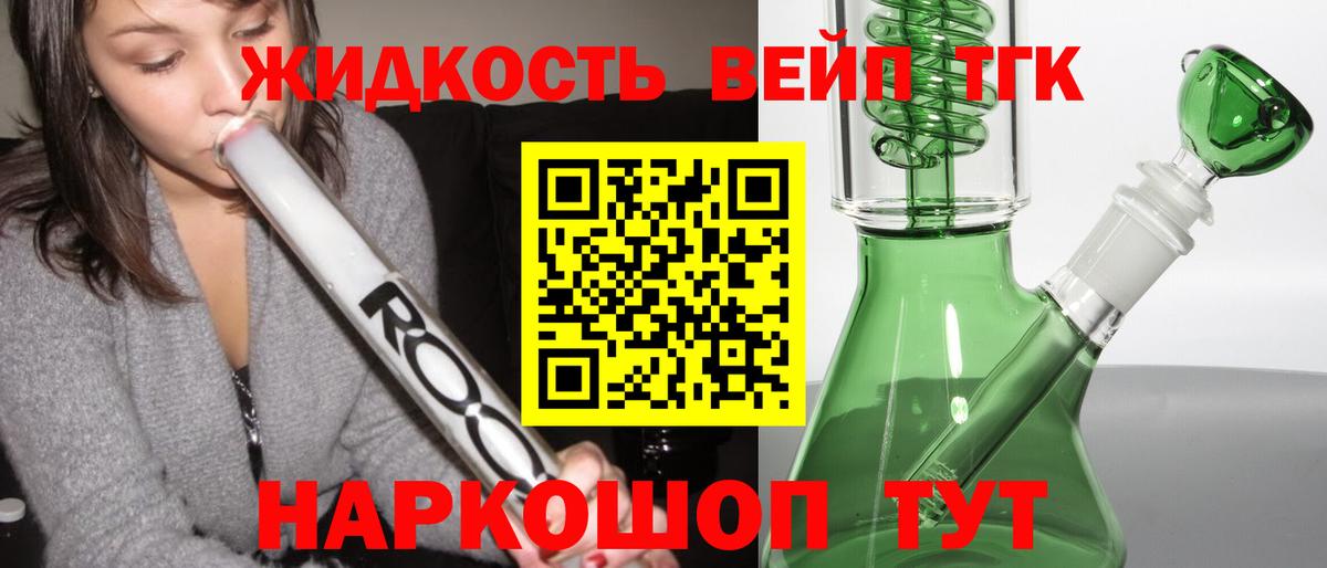 Дистиллят ТГК гашишное масло Оренбург