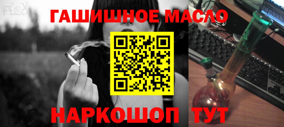 ТГК вейп  Вход с VPN  Оренбург 
